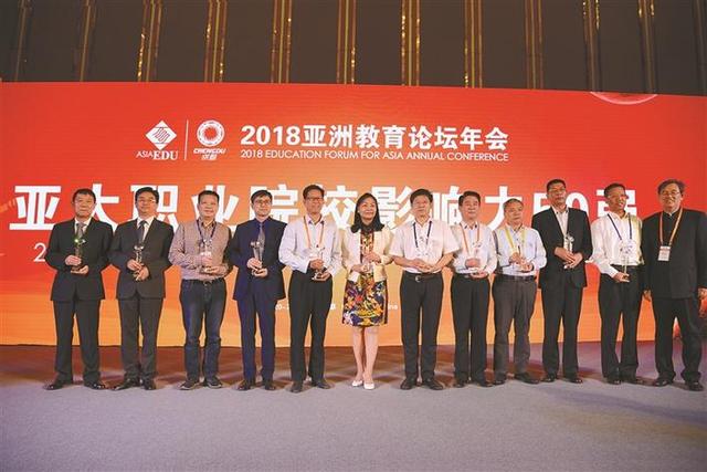 江苏WePoker德州技术学院荣膺“2018亚太职业院校影响力50强”称号