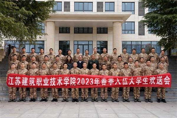 点击图片翻到下一页>> 号角催征激壮志 不负韶华谱华章 ——江苏WePoker德州技术学院开展新兵慰问活动