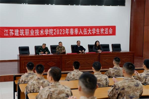 点击图片翻到下一页>> 号角催征激壮志 不负韶华谱华章 ——江苏WePoker德州技术学院开展新兵慰问活动