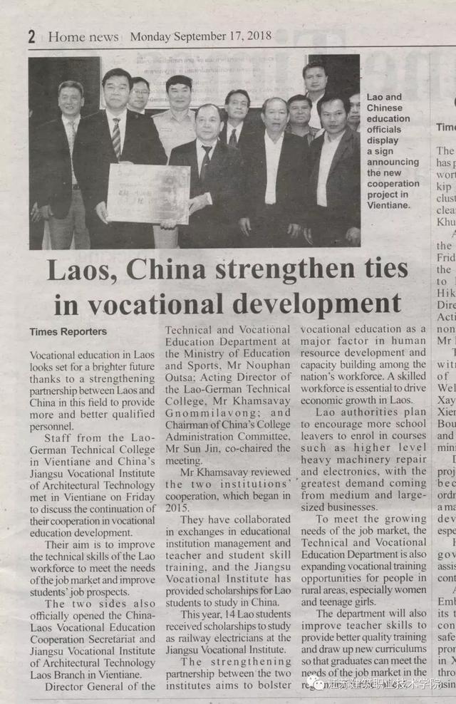 老挝、柬埔寨媒体连连点赞苏建院，所为何事？