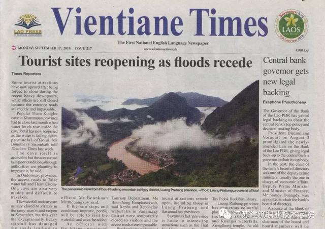 老挝、柬埔寨媒体连连点赞苏建院，所为何事？