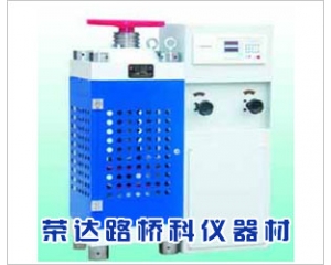 電液式壓力試驗機(jī)SYE-2000