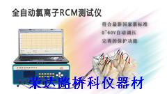 RCM氯離子擴散系數測定儀